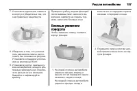 Страница 189