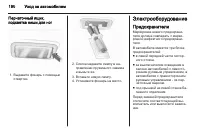 Страница 192