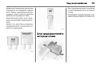 Страница 193