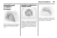 Страница 197