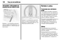 Страница 198