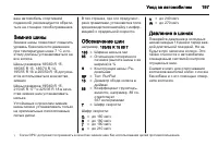 Страница 199