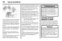 Страница 200