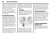 Страница 202