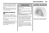 Страница 205