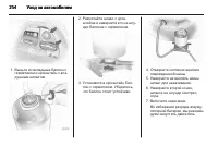 Страница 206