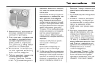 Страница 207