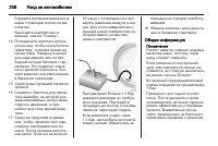 Страница 210