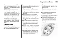 Страница 211