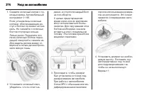 Страница 212