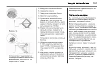 Страница 213