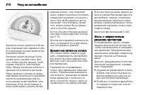 Страница 214