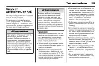 Страница 215