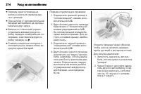 Страница 216