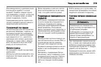 Страница 221