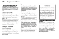 Страница 222