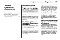 Страница 223