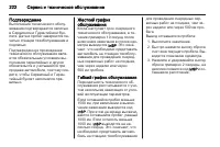 Страница 224