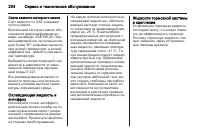 Страница 226