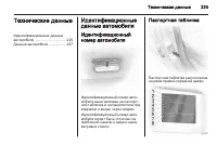 Страница 227