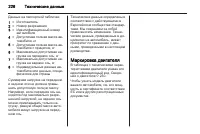 Страница 228