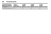 Страница 234