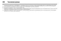 Страница 248