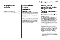 Страница 249