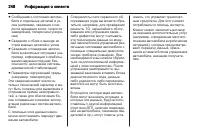 Страница 250