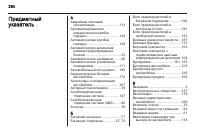 Страница 252