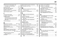 Страница 253