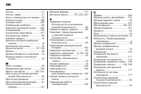 Страница 254