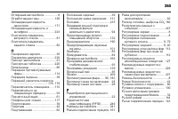 Страница 255