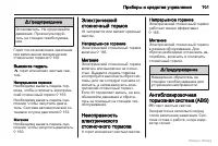 Страница 102