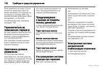 Страница 103