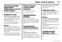 Страница 104