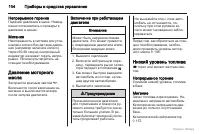 Страница 105