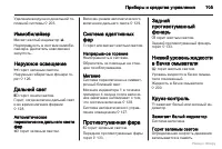 Страница 106