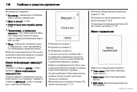 Страница 109