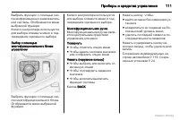 Страница 112