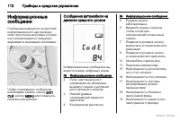 Страница 113