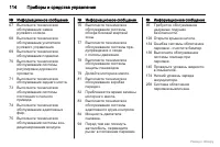 Страница 115