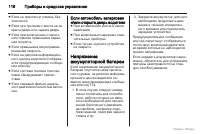 Страница 117