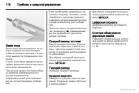 Страница 119