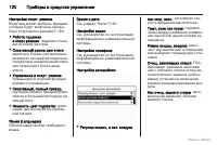 Страница 121