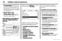 Страница 123