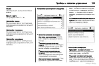 Страница 124