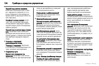 Страница 125