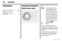 Страница 127