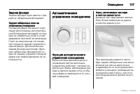 Страница 128
